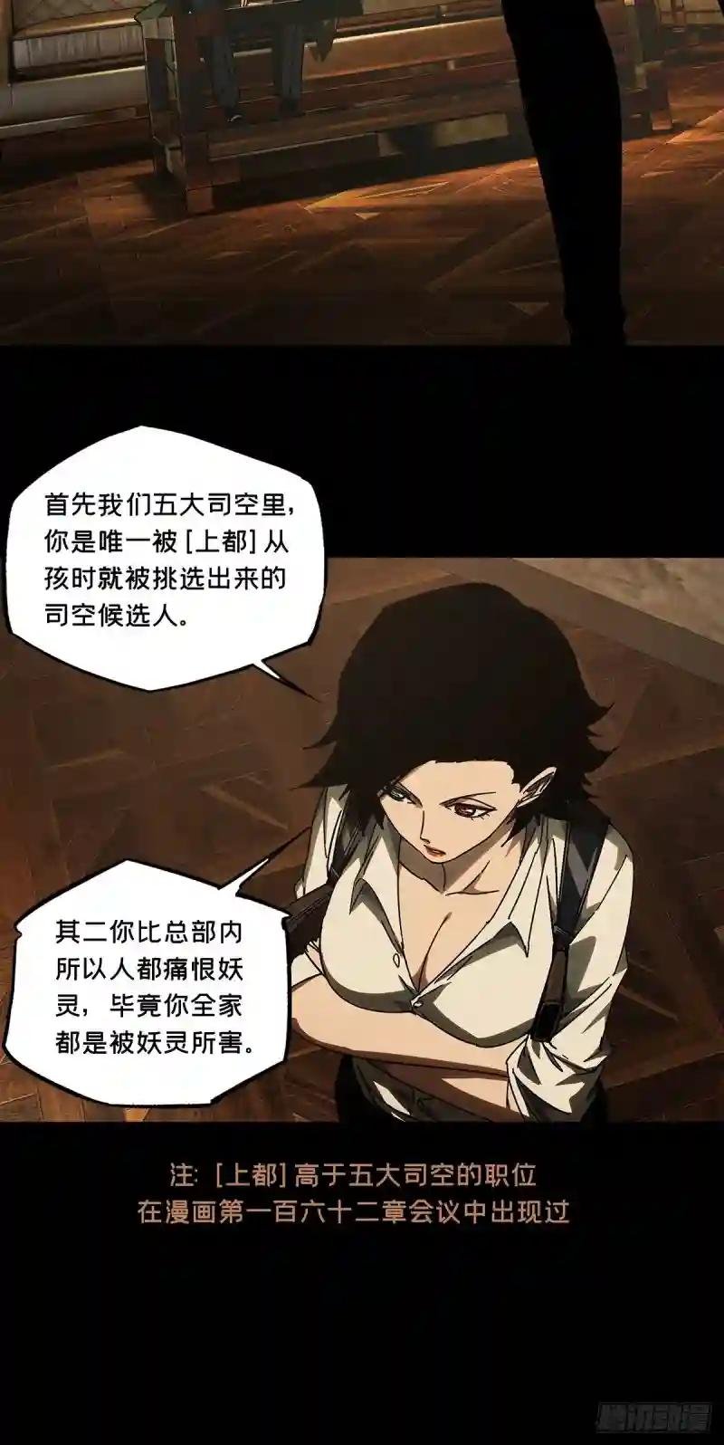 第二百五十九章\/内鬼上