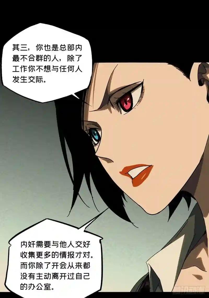 第二百五十九章\/内鬼上