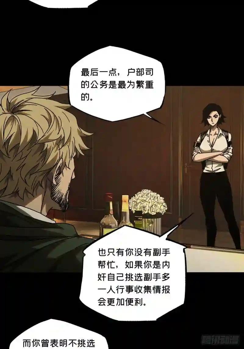 第二百五十九章\/内鬼上