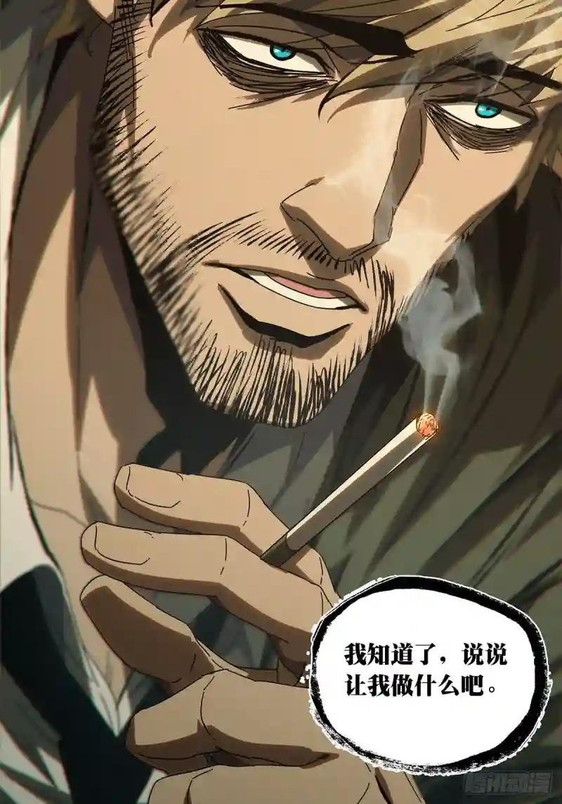 第二百五十九章\/内鬼上
