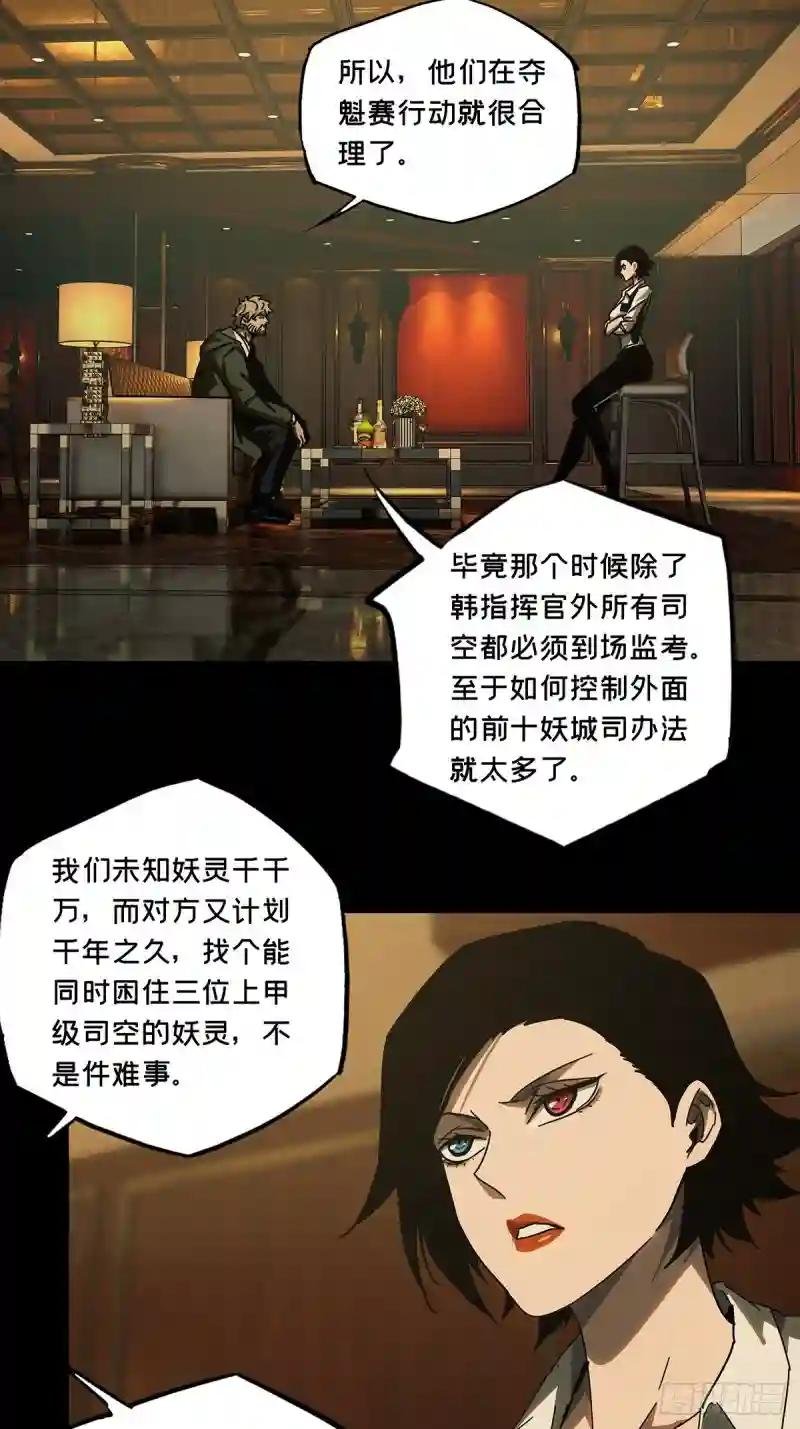 第二百六十章\/内鬼中