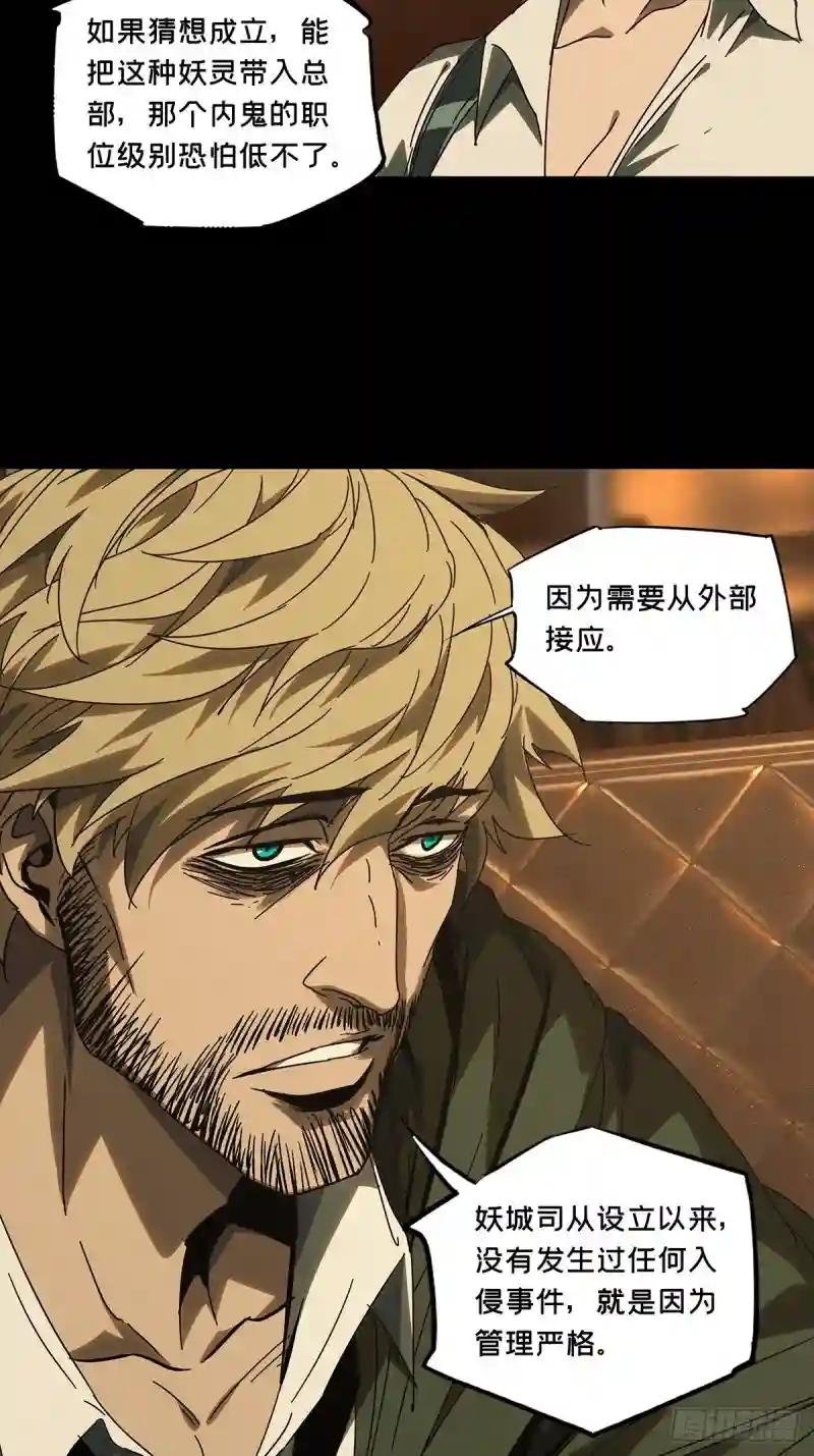 第二百六十章\/内鬼中
