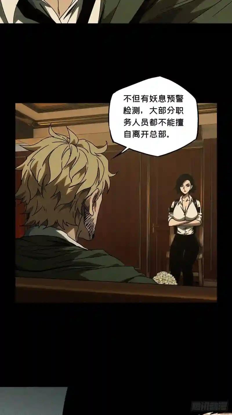 第二百六十章\/内鬼中