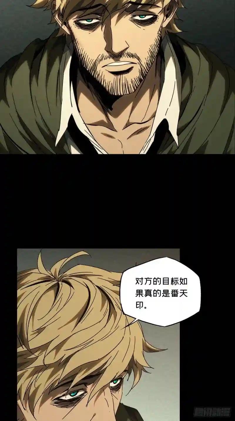 第二百六十章\/内鬼中