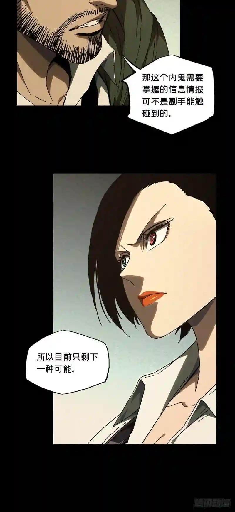 第二百六十章\/内鬼中