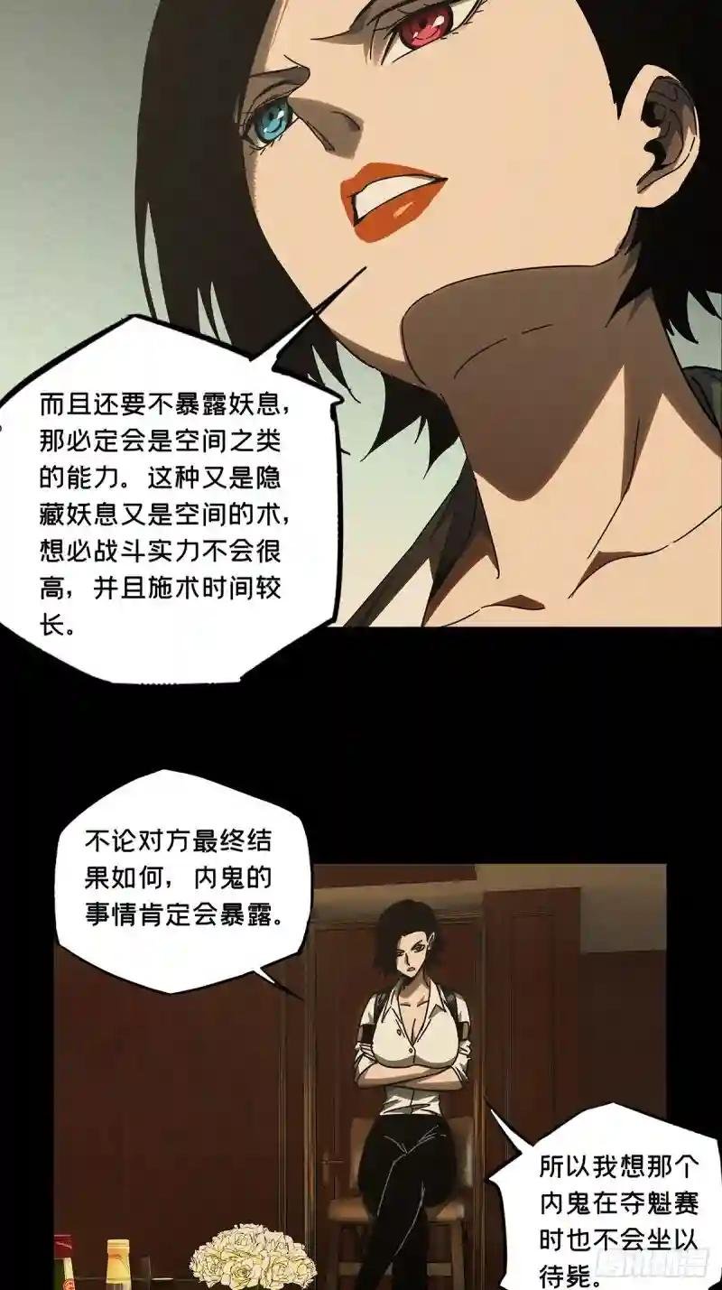第二百六十章\/内鬼中