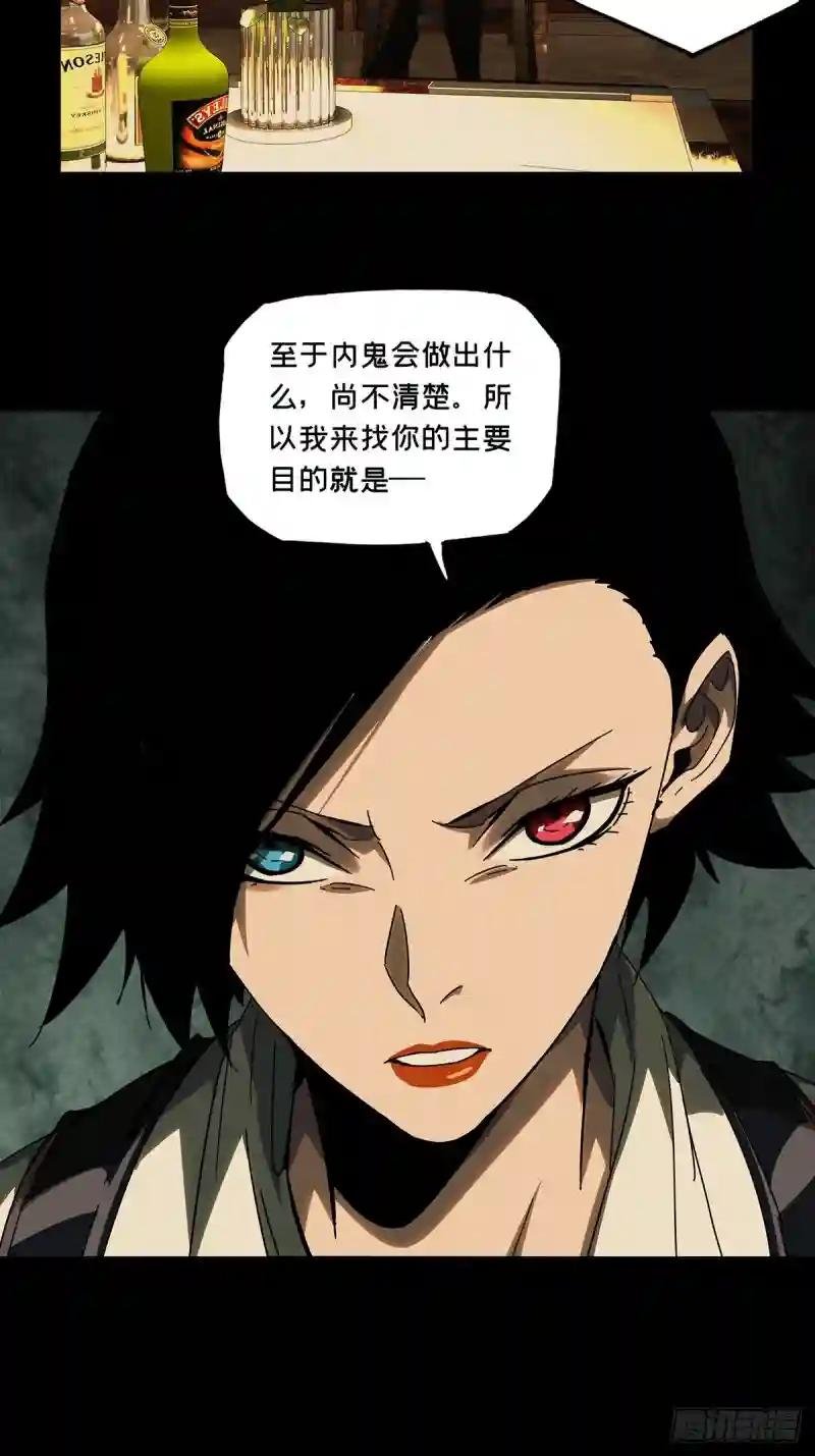 第二百六十章\/内鬼中