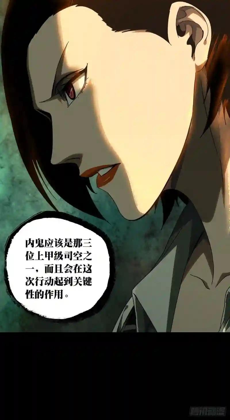 第二百六十章\/内鬼中