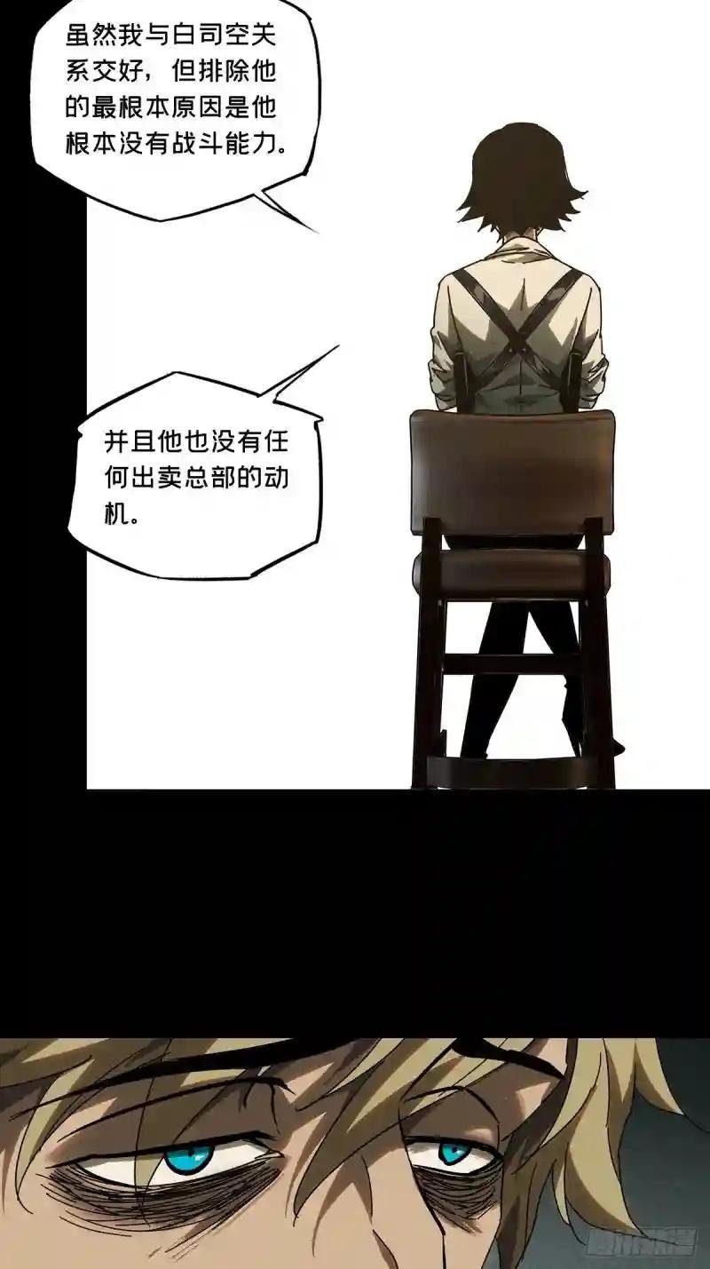 第二百六十章\/内鬼中