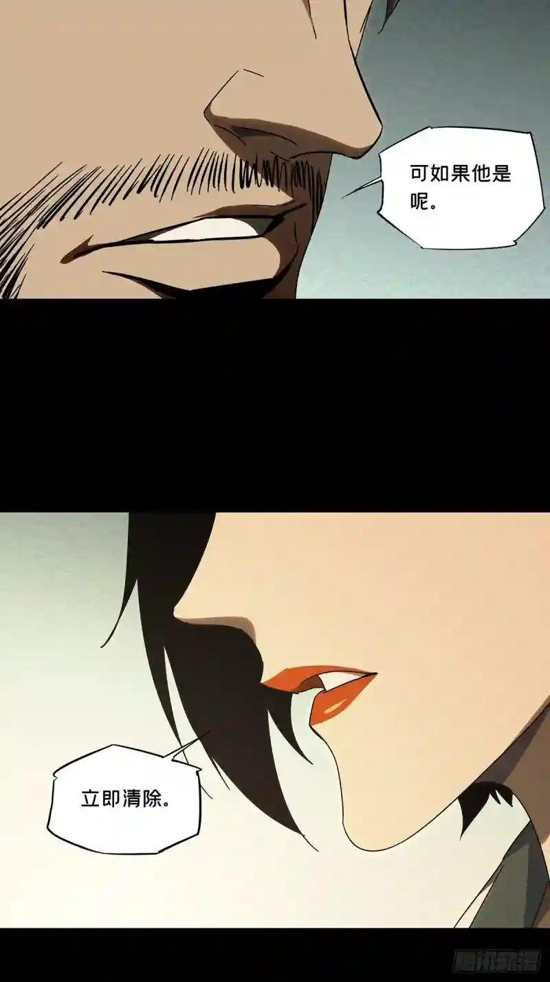 第二百六十章\/内鬼中