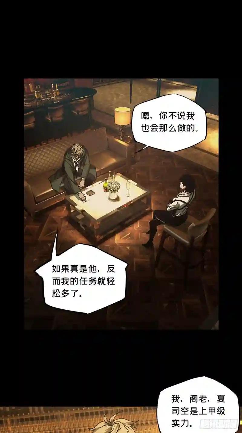 第二百六十章\/内鬼中