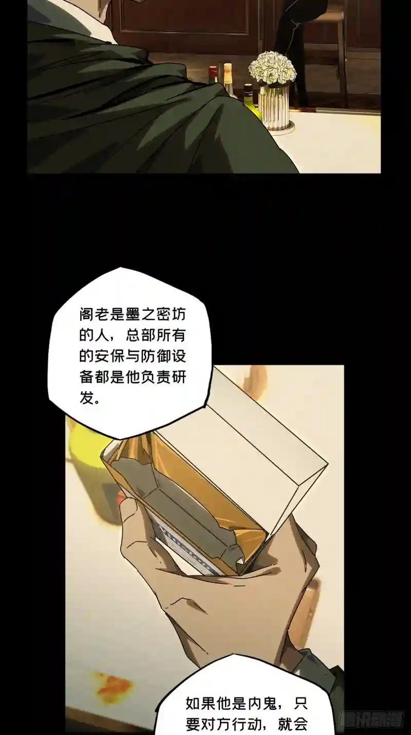 第二百六十章\/内鬼中