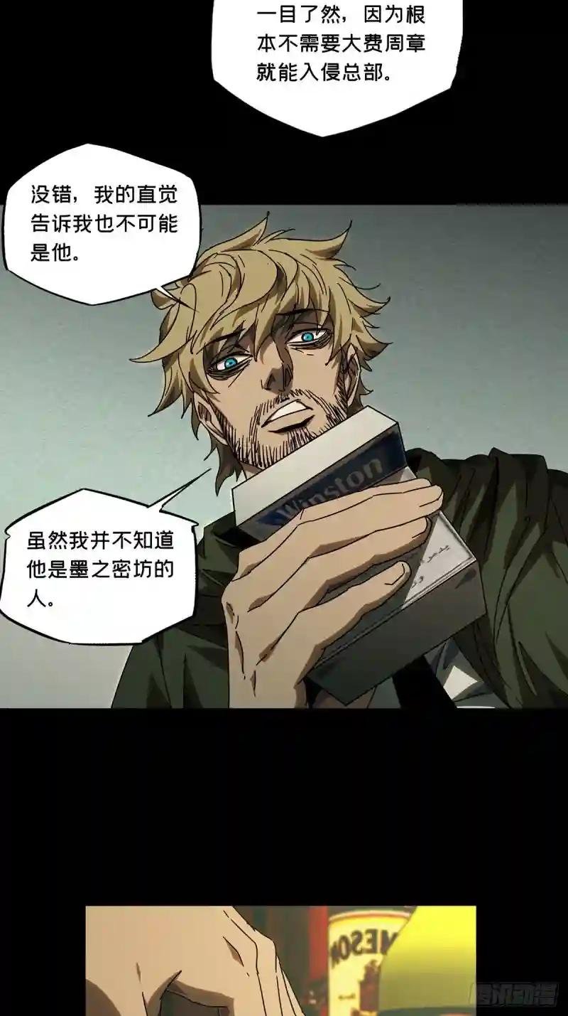 第二百六十章\/内鬼中