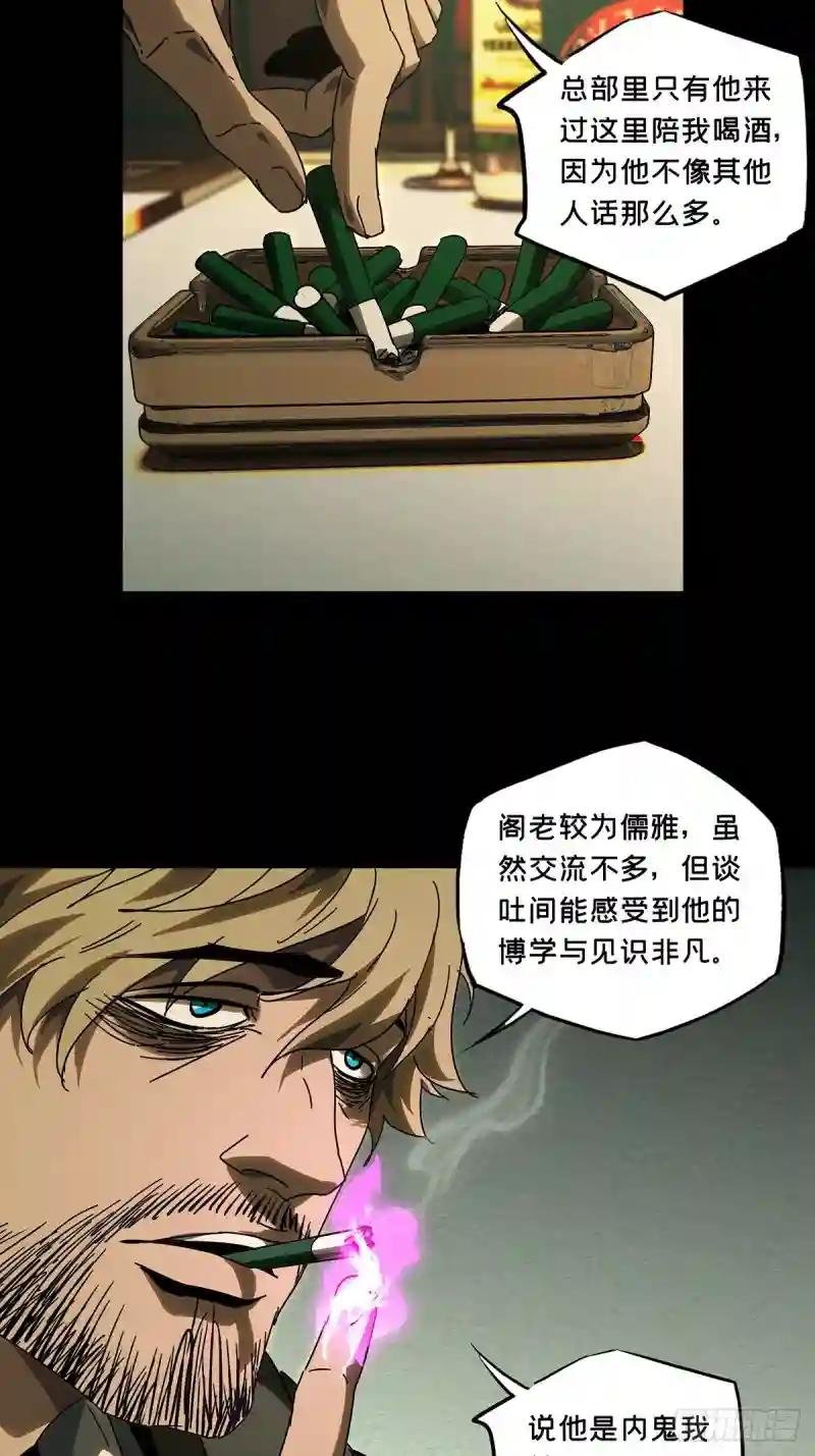 第二百六十章\/内鬼中