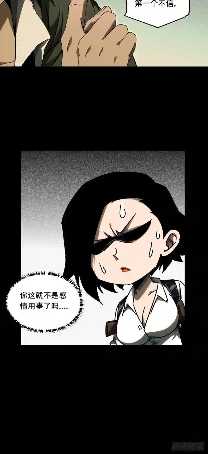 第二百六十章\/内鬼中