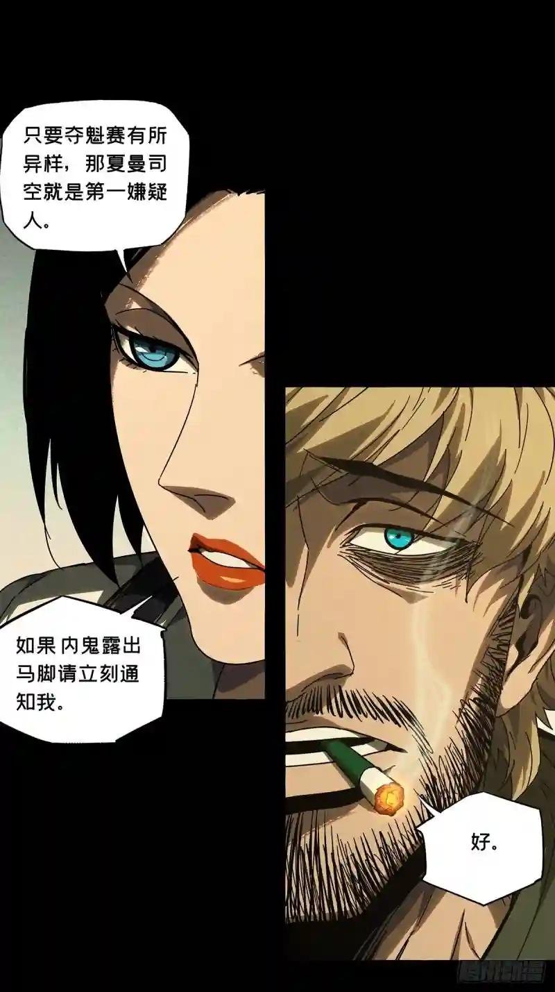 第二百六十章\/内鬼中