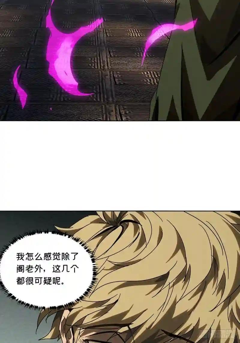第二百六十章\/内鬼中