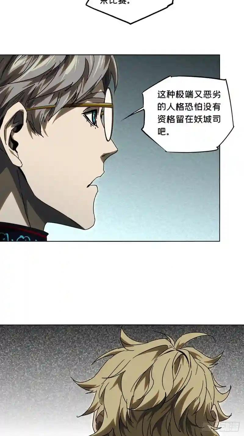第二百六十一章\/内鬼下