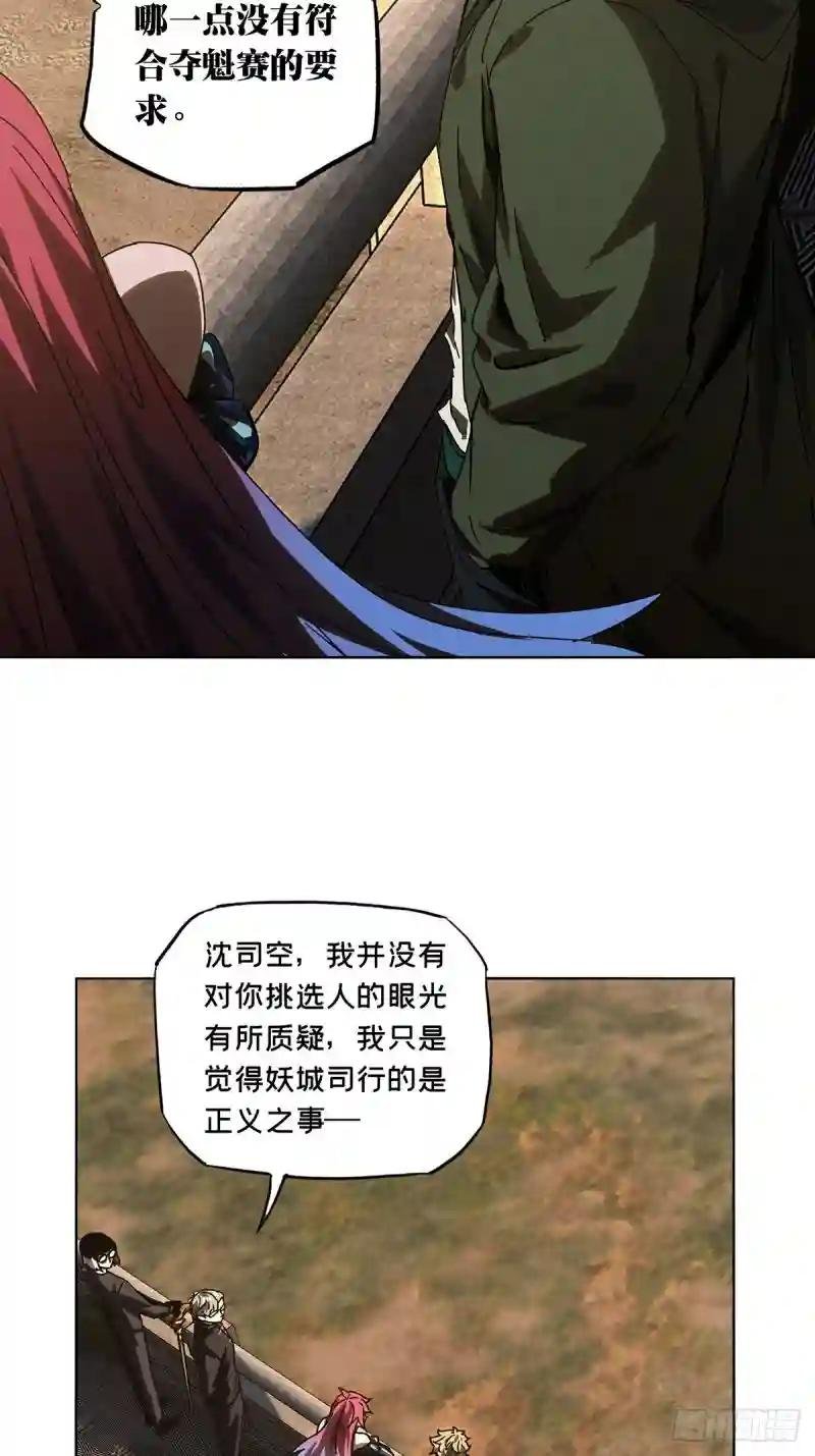 第二百六十一章\/内鬼下