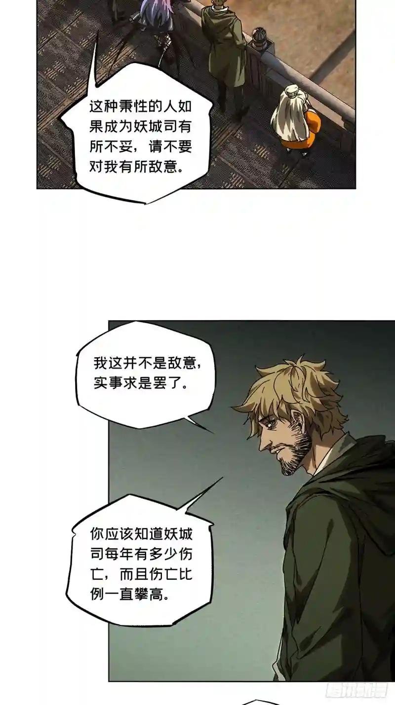 第二百六十一章\/内鬼下