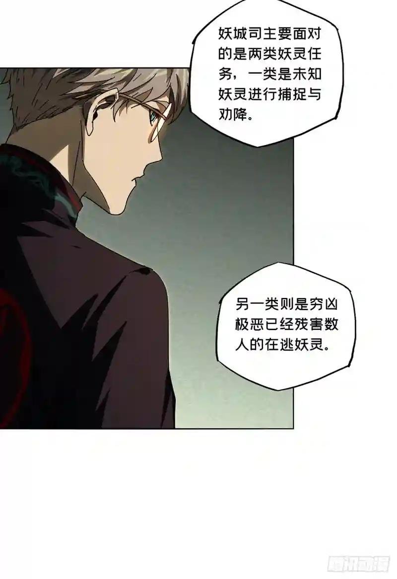 第二百六十一章\/内鬼下