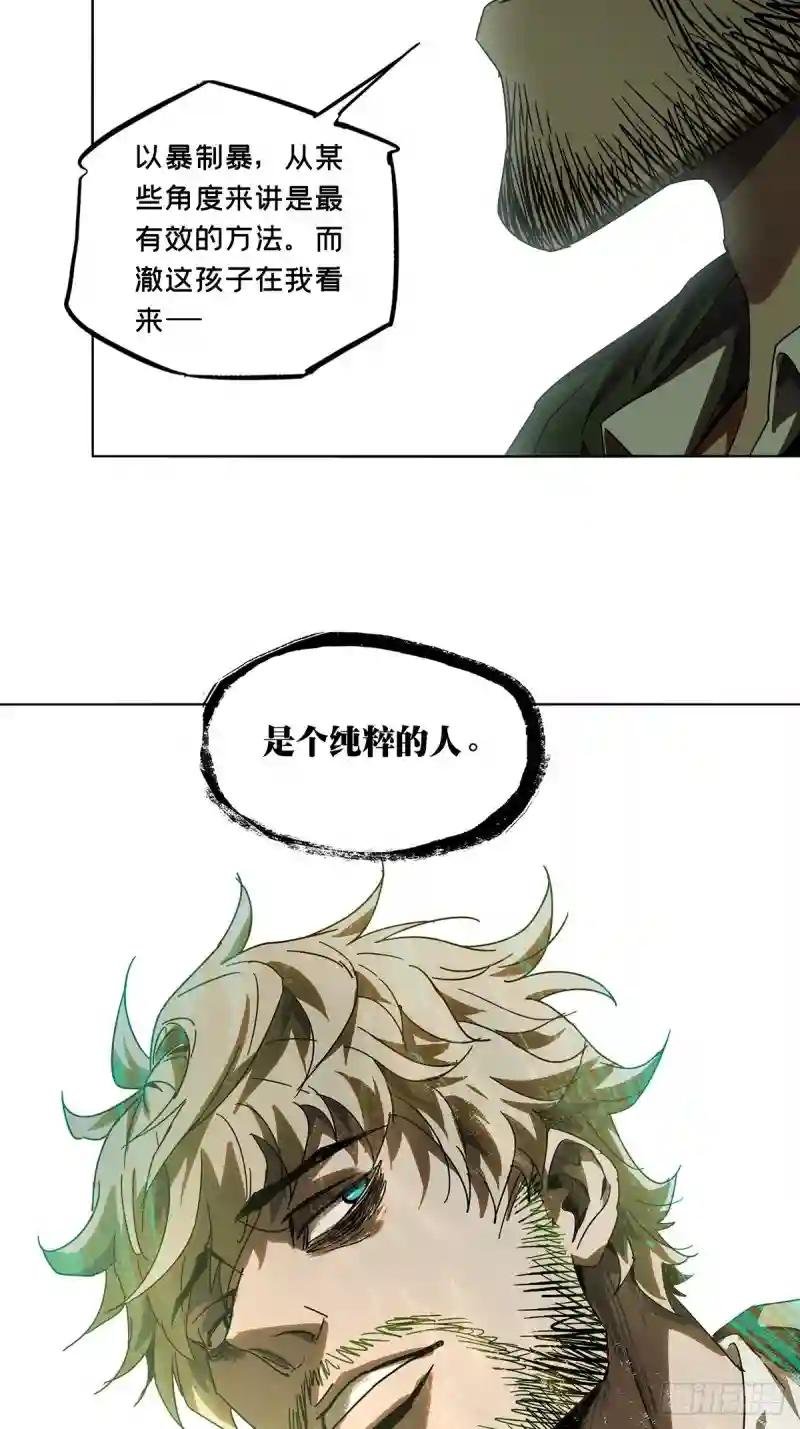 第二百六十一章\/内鬼下