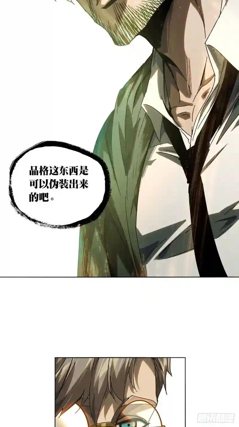 第二百六十一章\/内鬼下