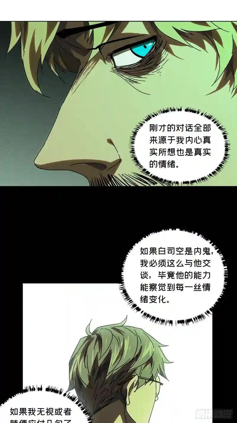 第二百六十一章\/内鬼下