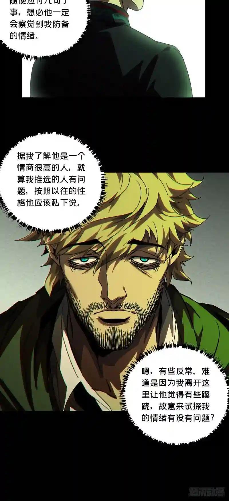 第二百六十一章\/内鬼下