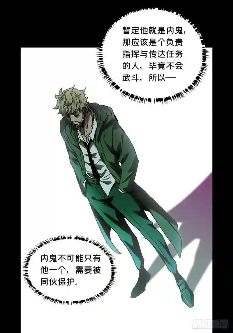 第二百六十一章\/内鬼下