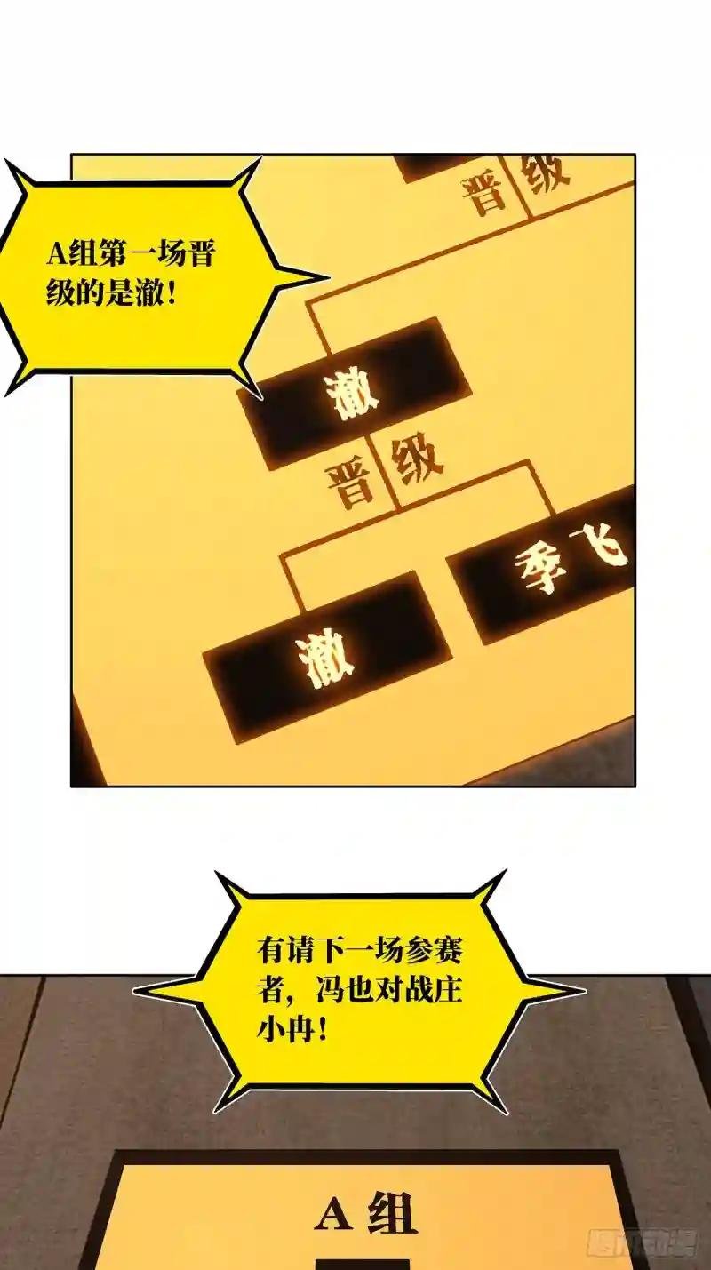 第二百六十二章\/决赛开始上