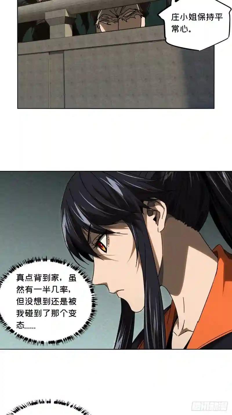 第二百六十二章\/决赛开始上
