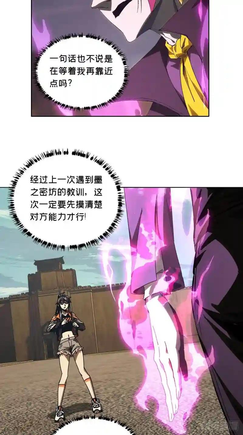 第二百六十二章\/决赛开始上