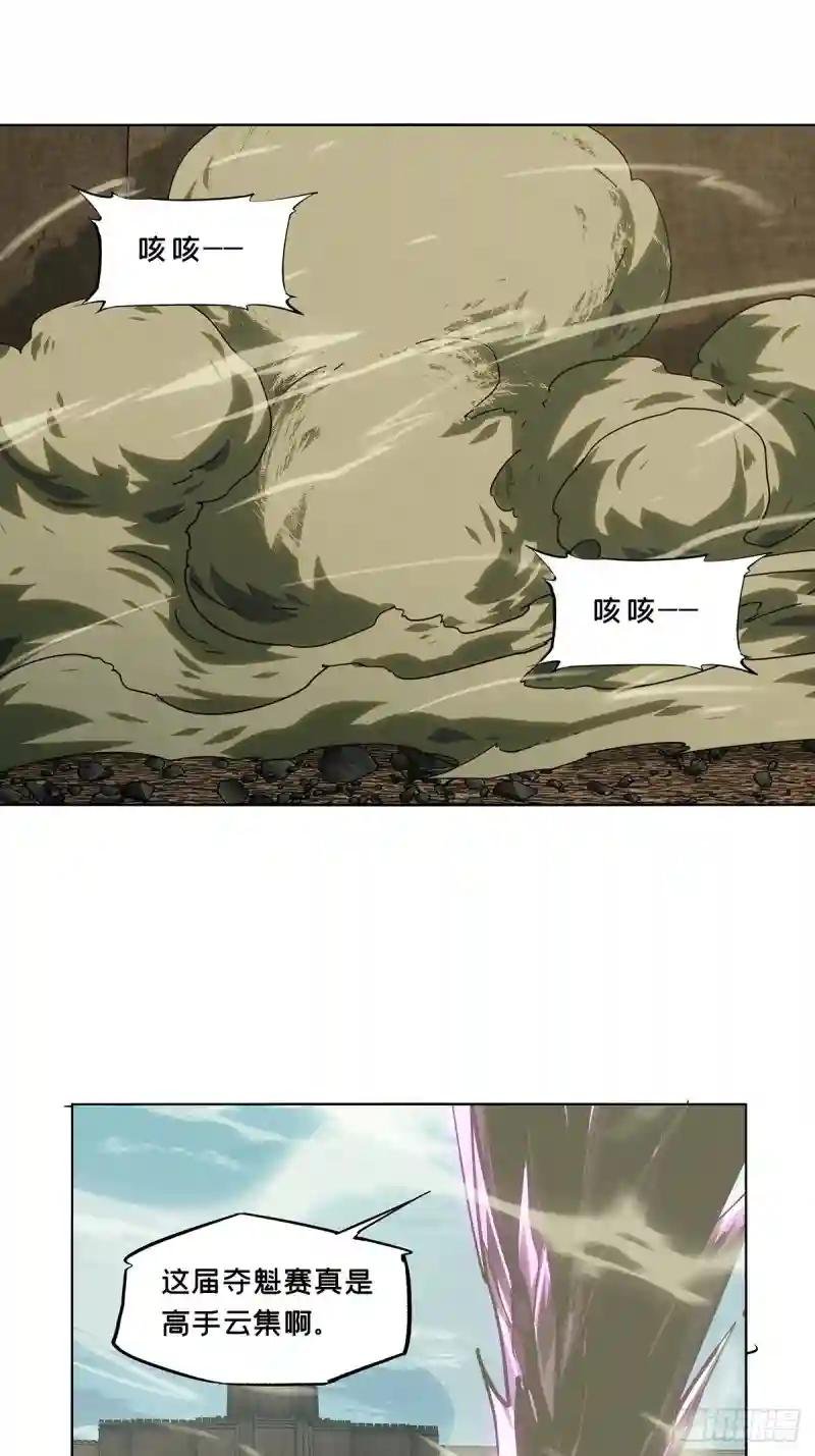 第二百六十二章\/决赛开始上