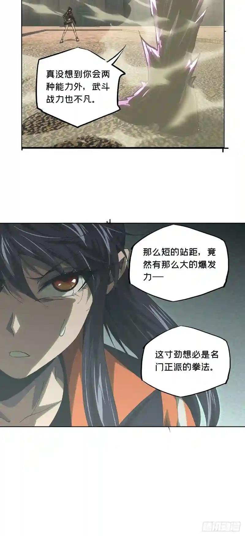 第二百六十二章\/决赛开始上