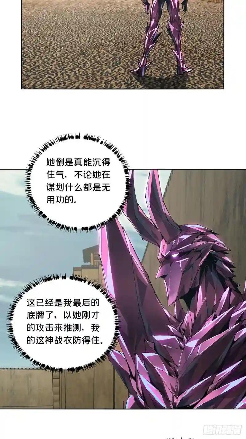 第二百六十三章\/决赛开始中