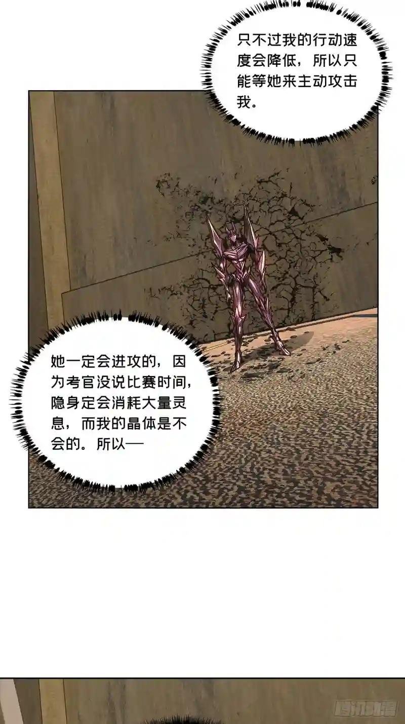 第二百六十三章\/决赛开始中