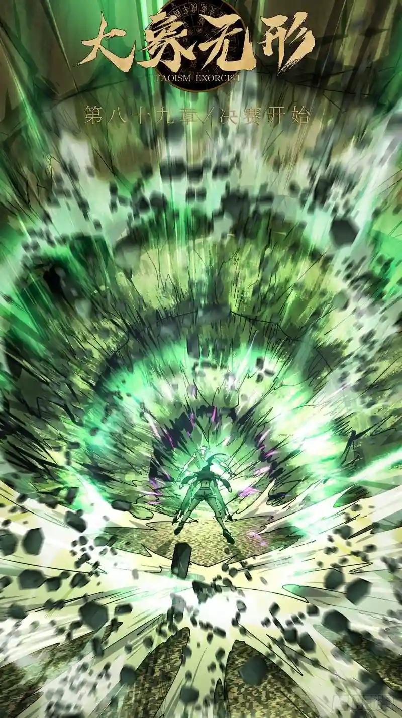 第二百六十三章\/决赛开始中