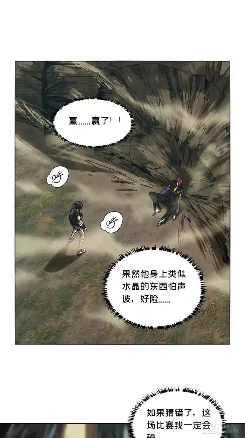 第二百六十三章\/决赛开始中