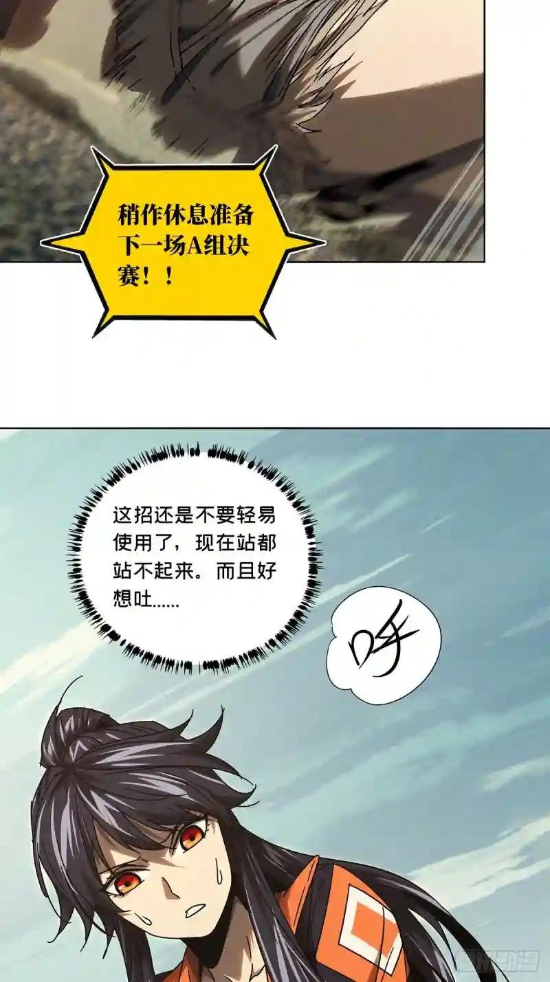 第二百六十三章\/决赛开始中