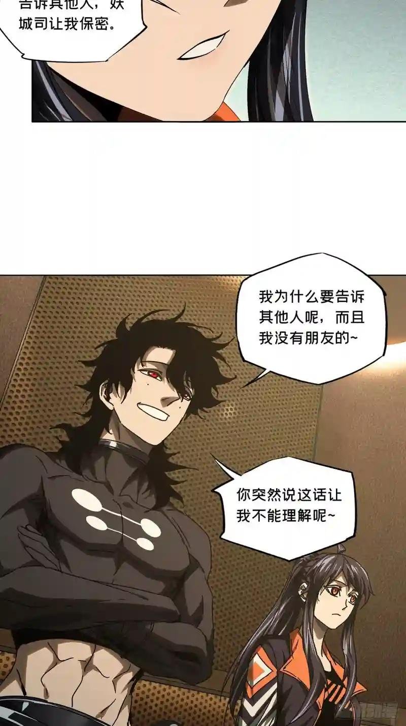 第二百六十三章\/决赛开始中