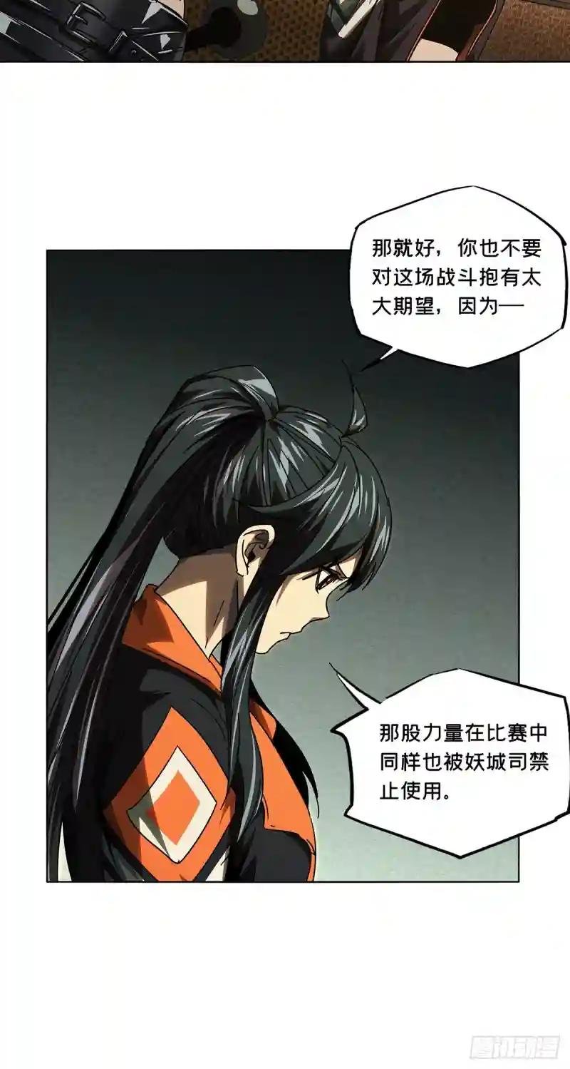 第二百六十三章\/决赛开始中