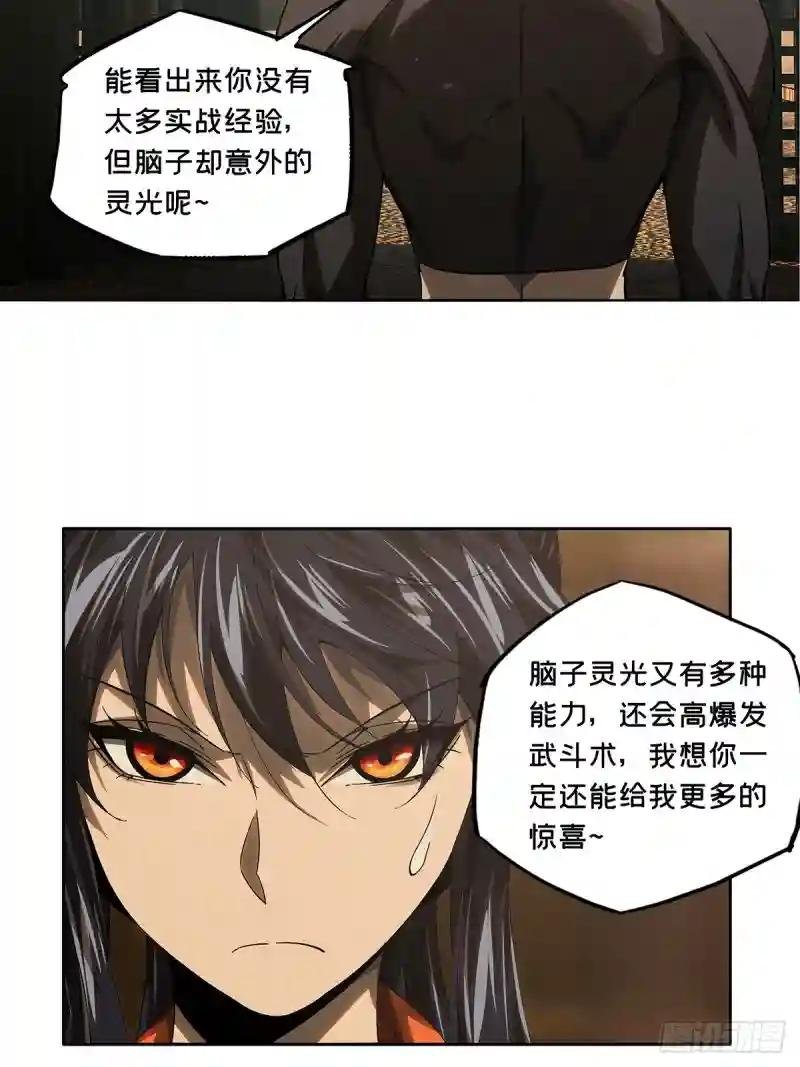 第二百六十三章\/决赛开始中