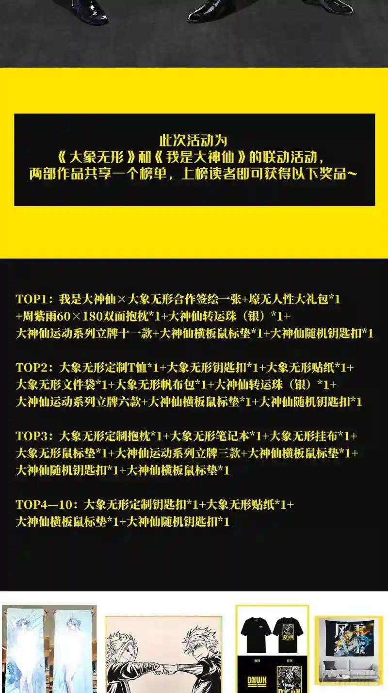 第二百六十三章\/决赛开始中