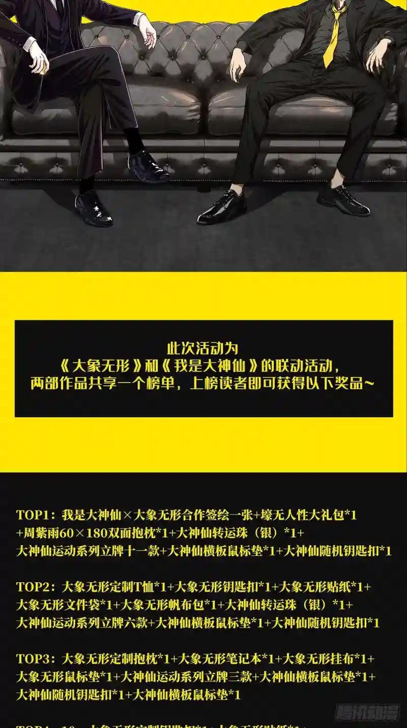 第二百六十四章\/决赛开始下