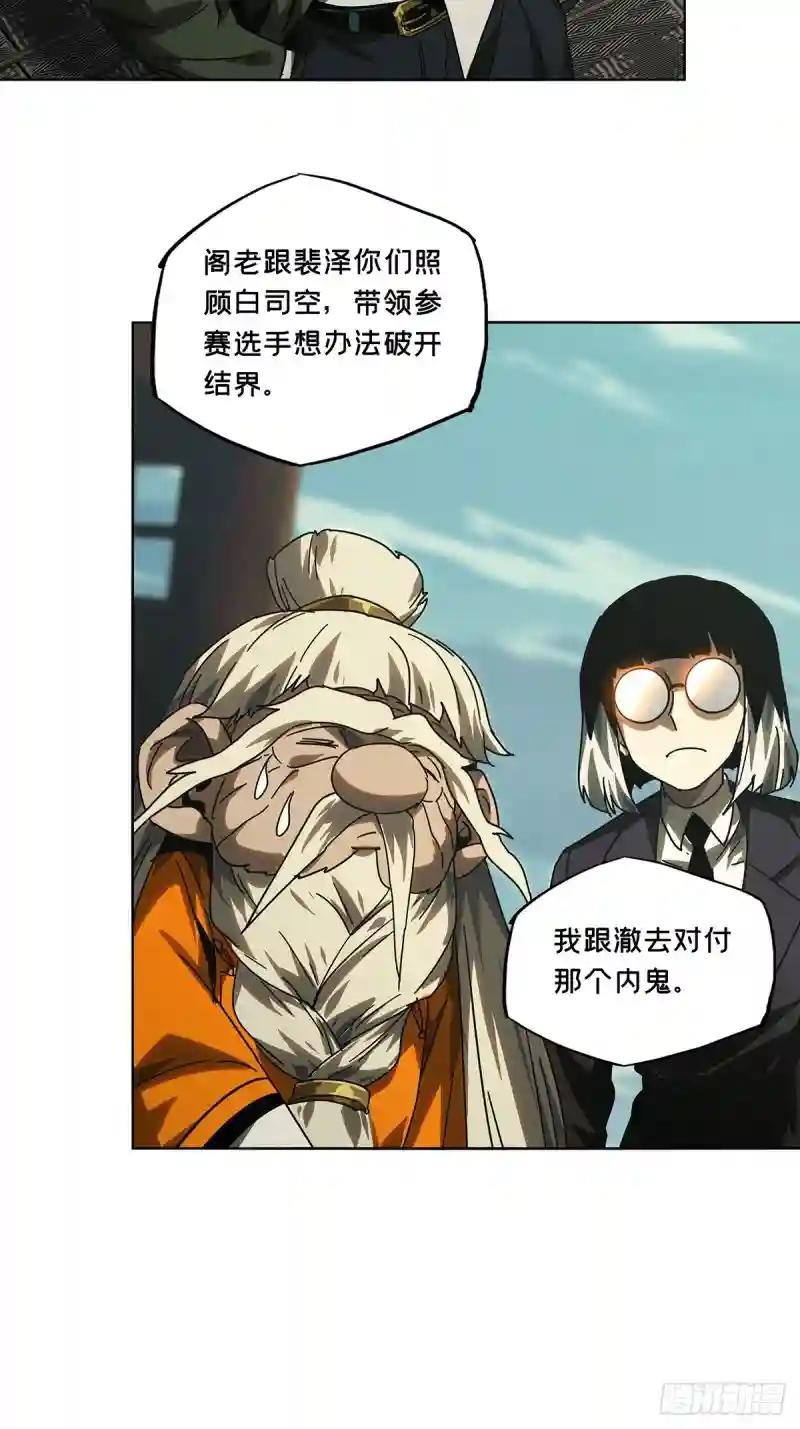 第二百六十九章\/瓮中之鳖中