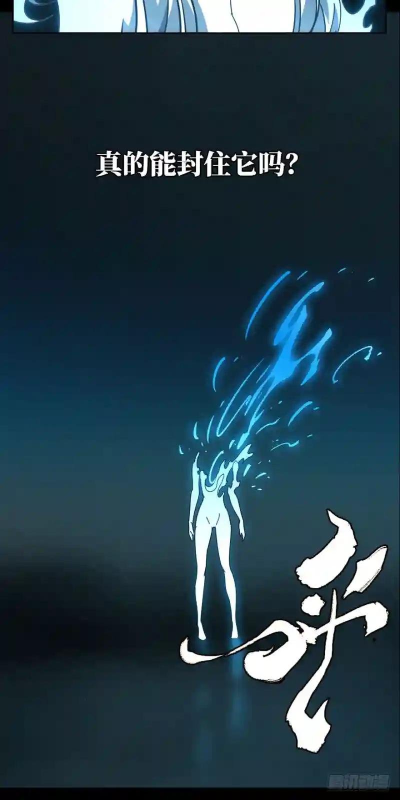 第二十八章\/封存下