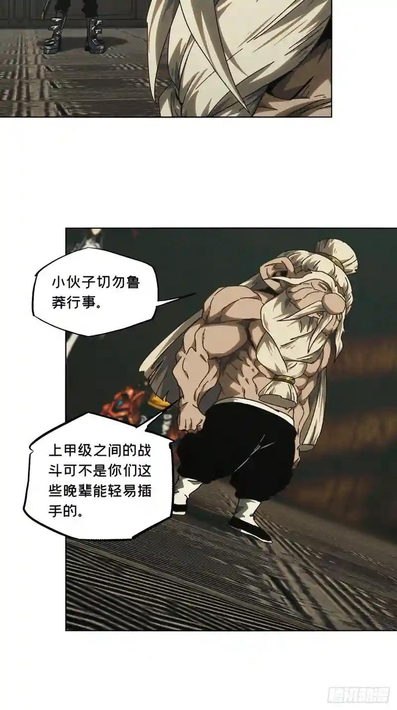 第二百七十章\/瓮中之鳖下