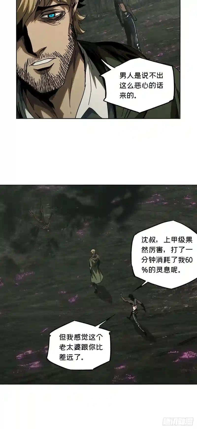 第二百七十五章\/危险出场中