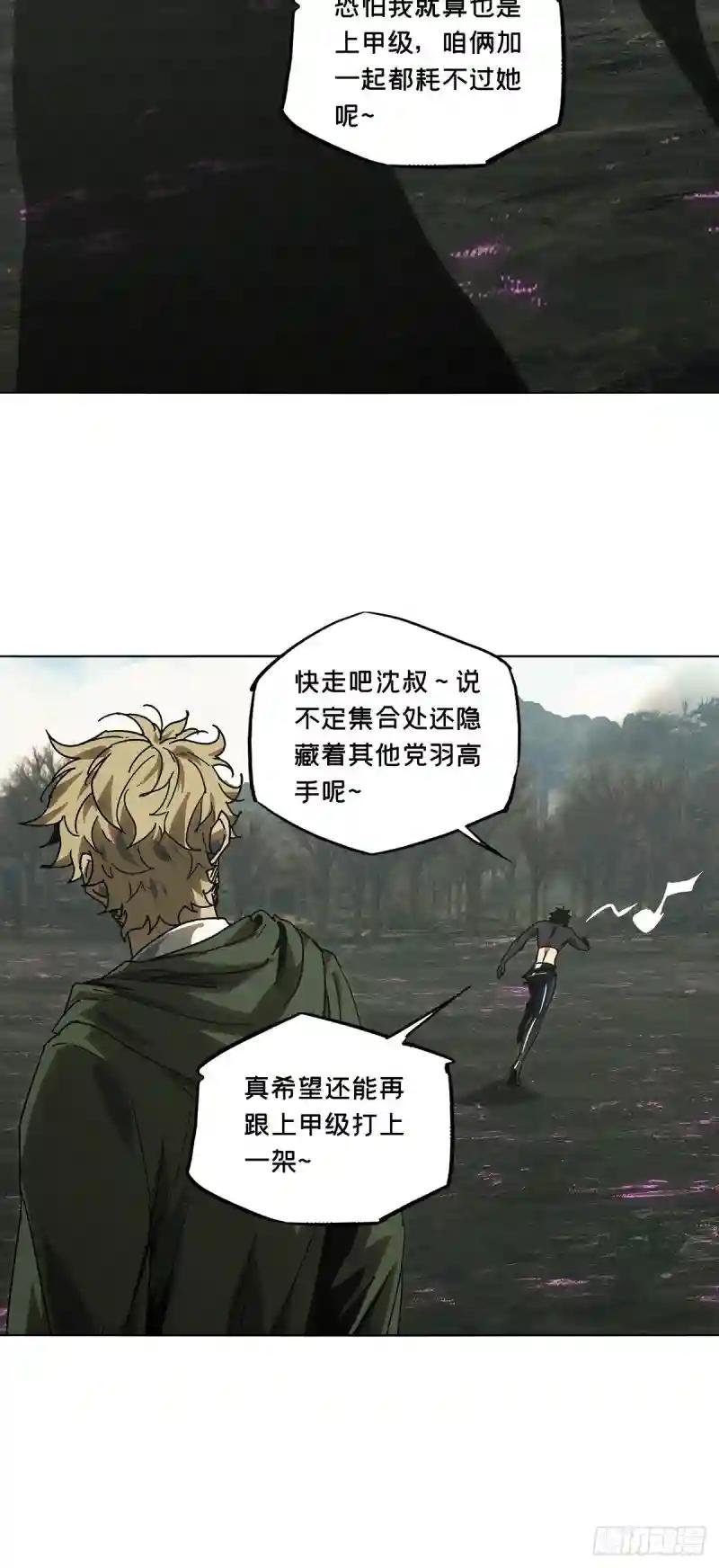第二百七十五章\/危险出场中